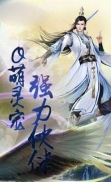 龍道主游戲截圖3