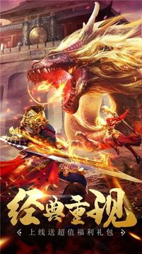 戰(zhàn)神傳奇再臨游戲截圖2