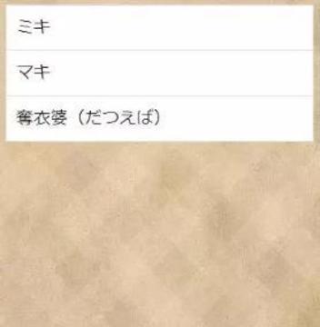 動(dòng)畫(huà)猜謎鬼燈的冷徹游戲截圖3