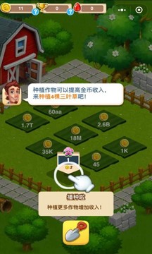 種地我賊溜游戲截圖3