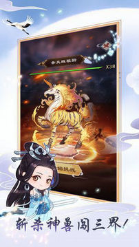 天天掛機修仙仙緣游戲截圖2