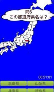 47個(gè)縣拼圖游戲截圖1