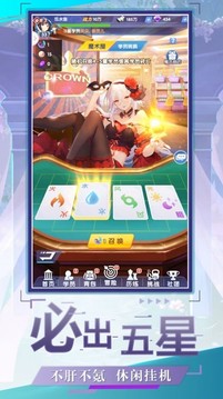 就算變校花也很強(qiáng)游戲截圖2
