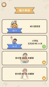 最強(qiáng)腦回路游戲截圖1