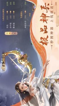馭靈三重天游戲截圖2