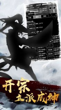 快意恩仇執(zhí)劍行游戲截圖3