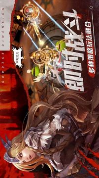 次元法典游戲截圖1