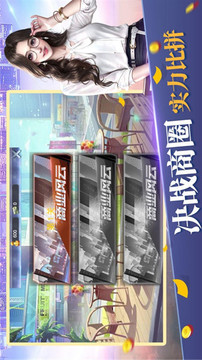 戎馬商戰(zhàn)游戲截圖3