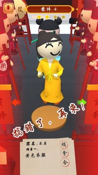 案子我來判游戲截圖1