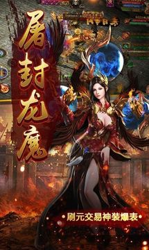 美杜莎歸來傳奇游戲截圖2