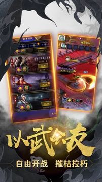 劍鎮(zhèn)山河游戲截圖1