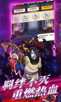 燃燒吧火影游戲截圖1