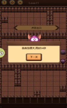 球球大逃脫游戲截圖1