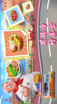 烹飪旅行餐車快餐店游戲截圖2
