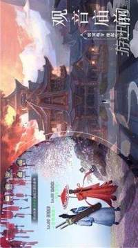 飄渺神魔錄游戲截圖3