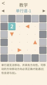 全民數(shù)字解謎游戲截圖2