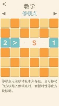 全民數(shù)字解謎游戲截圖3