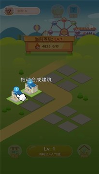 瘋狂娛城游戲截圖1