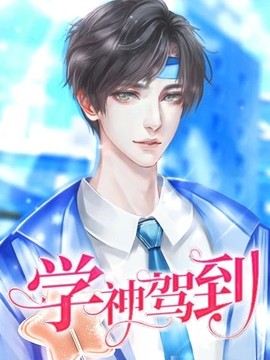 重生之學(xué)神駕到游戲截圖3