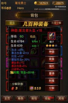 獵魔屠龍游戲截圖3