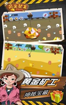 天天愛挖礦游戲截圖3