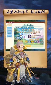 大話倩女游戲截圖3