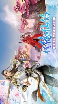 劍指云天之星河傳游戲截圖3