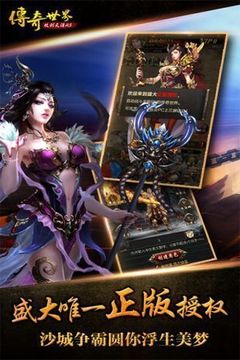 傳奇世界中變游戲截圖2