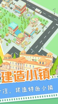 番茄規(guī)劃局游戲截圖3