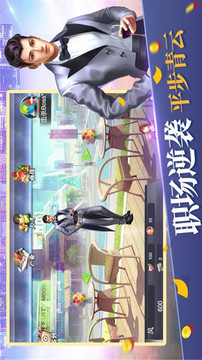 戎馬商戰(zhàn)游戲截圖2