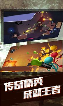 火柴人榮耀聯(lián)盟格斗英雄游戲截圖3