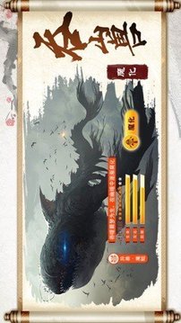 山海經(jīng)十連抽游戲截圖4