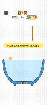 大碗細簽游戲截圖2