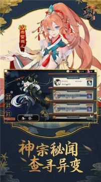 次元妖神錄游戲截圖1