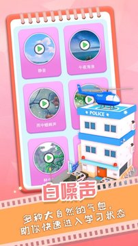 番茄規(guī)劃局游戲截圖1