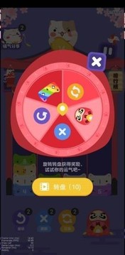 九色幸運(yùn)貓游戲截圖3