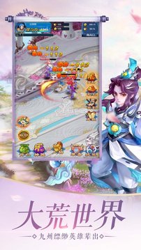 玄魔仙道游戲截圖2