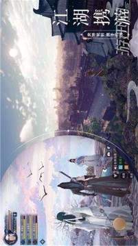 飄渺神魔錄游戲截圖1
