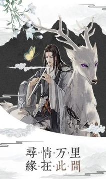 江湖奇聞異錄游戲截圖2