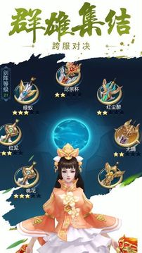 仙豆大威天龍游戲截圖1