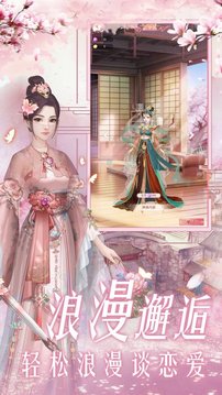 花間訣沉鎖花緣游戲截圖1
