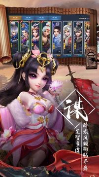 快看這三國游戲截圖1