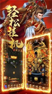 戰(zhàn)神傳奇再臨游戲截圖3