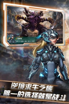 星際流浪保衛(wèi)地球游戲截圖2