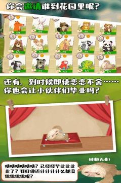 奧飛Q寵世界游戲截圖3