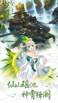 劍破蒼穹神巔之爭游戲截圖3