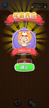 同學(xué)幾年級(jí)游戲截圖1