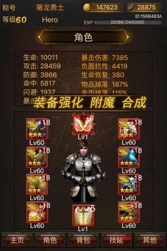 獵魔屠龍游戲截圖1