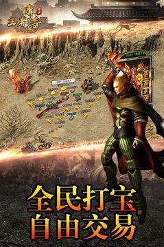 殺戮微變傳奇游戲截圖2