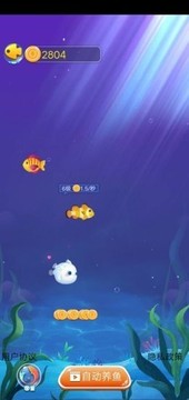 幸福魚塘游戲截圖1